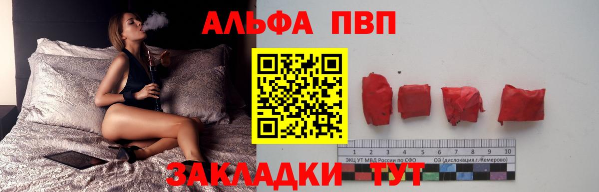 Дальнереченск  APVP Crystall  что такое наркотик  Вход с VPN  APVP VHQ  APVP Соль 