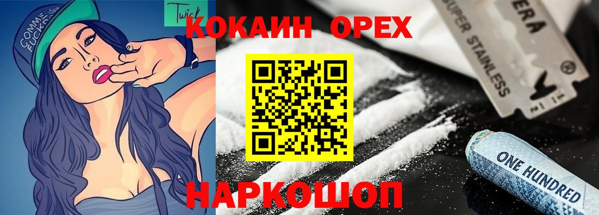 Дальнереченск  КОКАИН FishScale  КОКАИН Columbia  Вход с VPN 