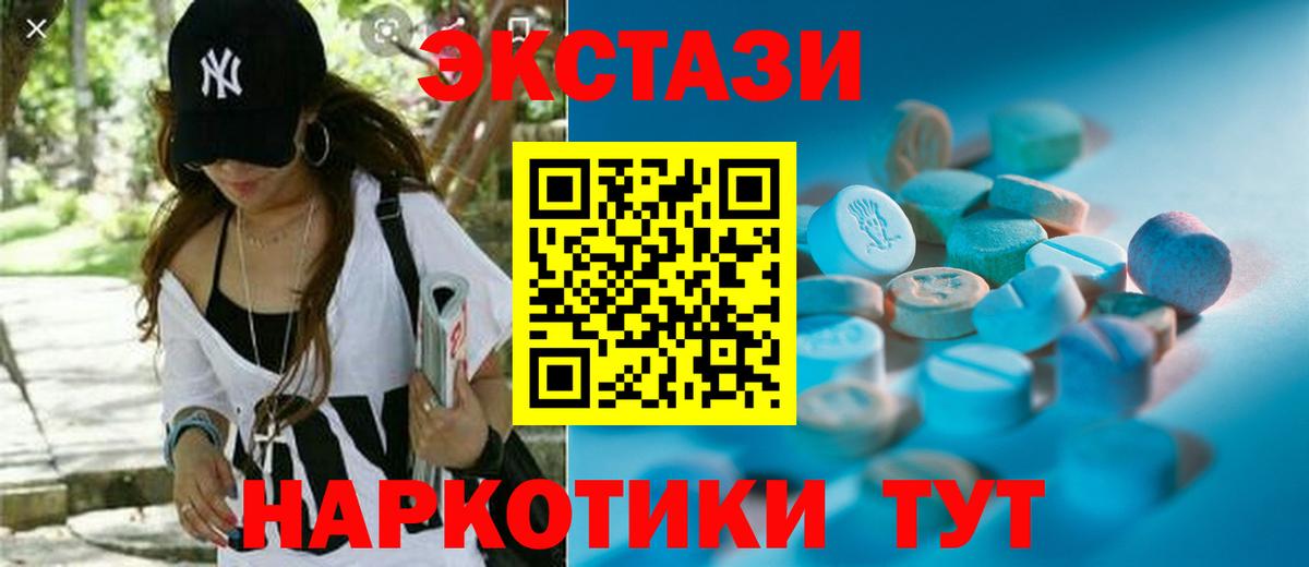 ЭКСТАЗИ 280мг  Ecstasy ешки  Дальнереченск  ЭКСТАЗИ  где найти наркотики  Вход с VPN 