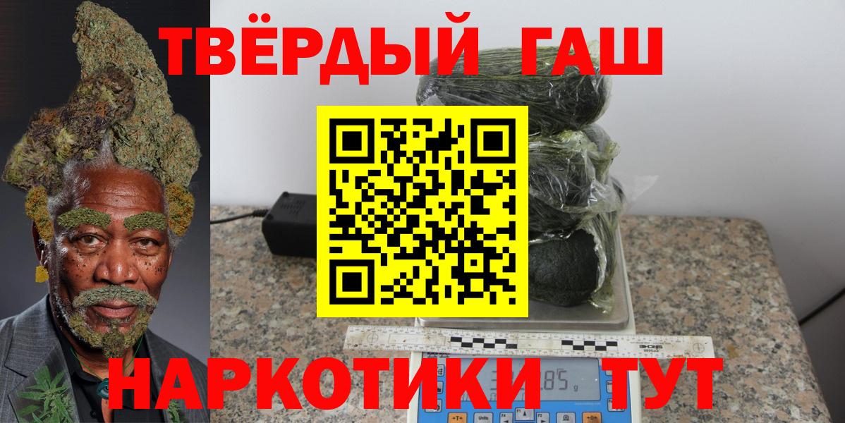 Дальнереченск  ГАШИШ ice o lator  Вход с VPN 