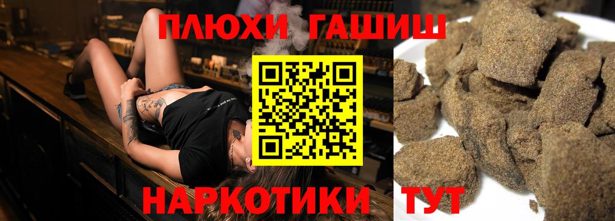 ГАШИШ гарик Дальнереченск