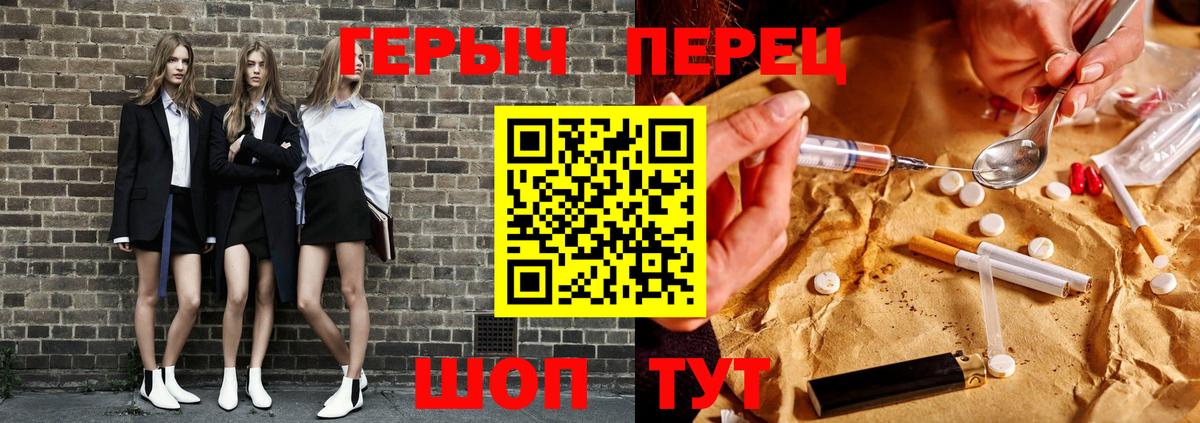 ГЕРОИН хмурый  Вход с VPN  Дальнереченск 