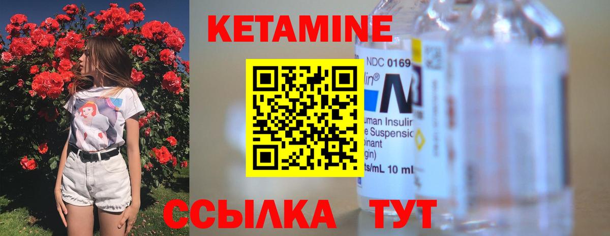 Дальнереченск  КЕТАМИН ketamine  Вход с VPN  Кетамин ketamine 