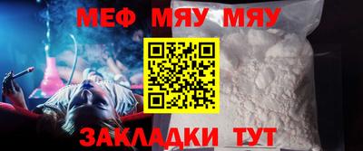 мефедрон мука Братск