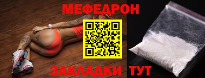 мефедрон мука Братск