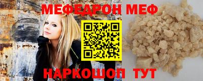 мефедрон мука Братск