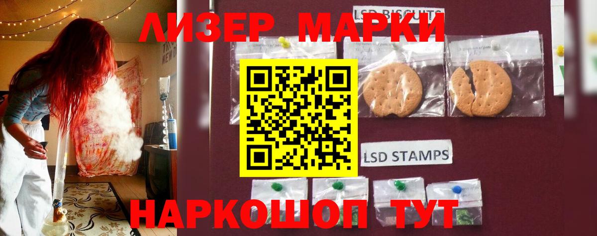 LSD-25 экстази кислота Дальнереченск
