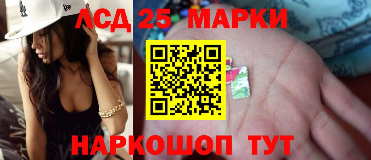 LSD-25 экстази ecstasy  LSD-25 экстази кислота  Вход с VPN  ЛСД экстази  Дальнереченск 