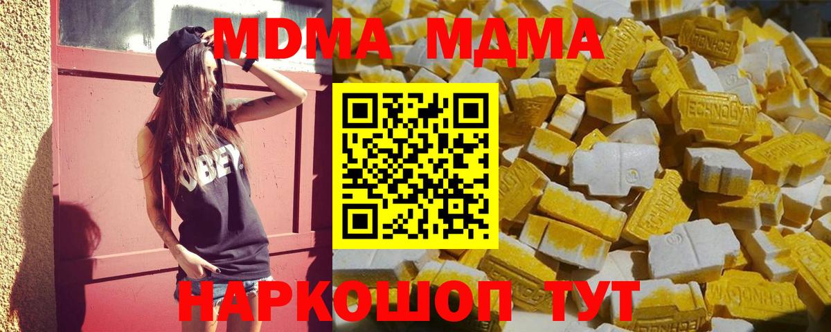 Дальнереченск  МДМА Molly  Вход с VPN  МДМА молли 