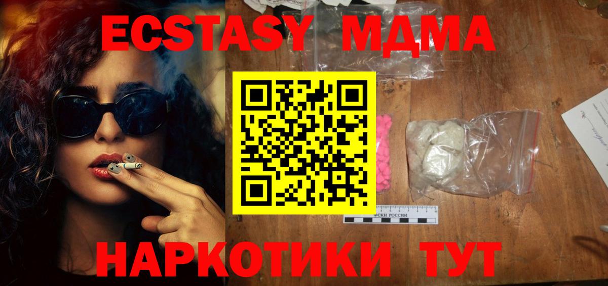 MDMA Molly Дальнереченск