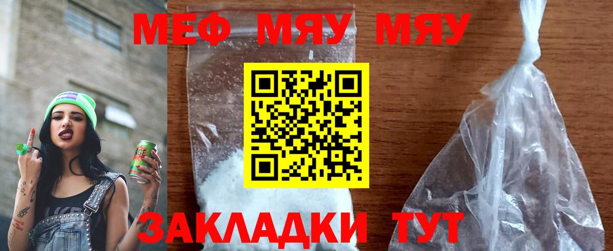 МЕФ  Мефедрон мука  Вход с VPN  Меф  Дальнереченск 