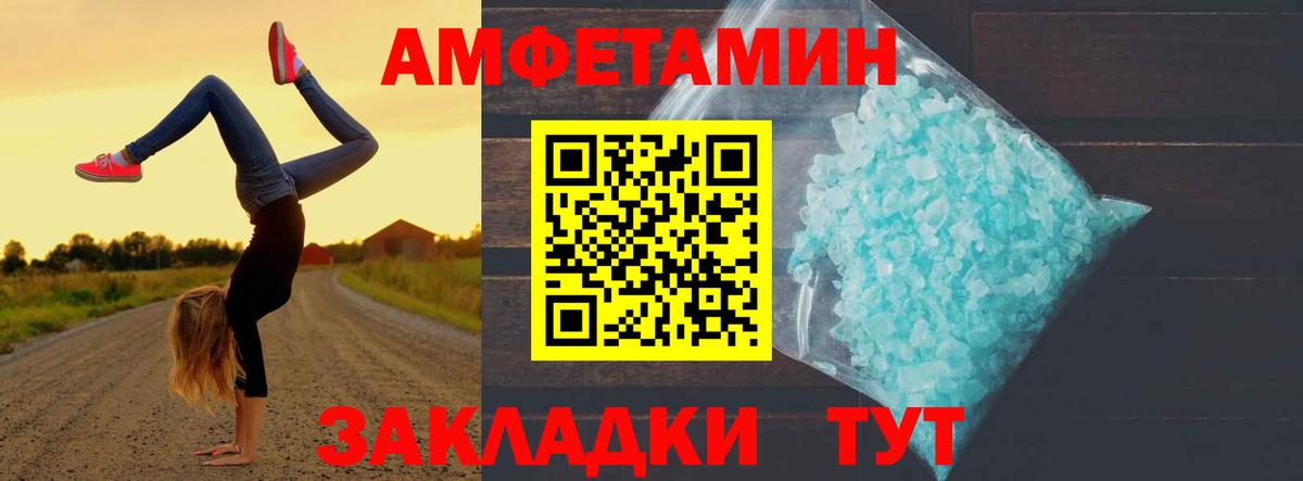 Первитин Methamphetamine  Метамфетамин  Дальнереченск  Вход с VPN  Первитин Methamphetamine 